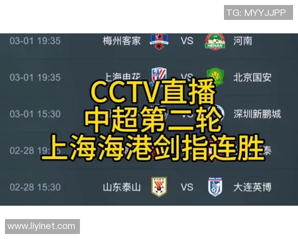 哪里可以找到足球比赛直播时间的最新信息和查询方式