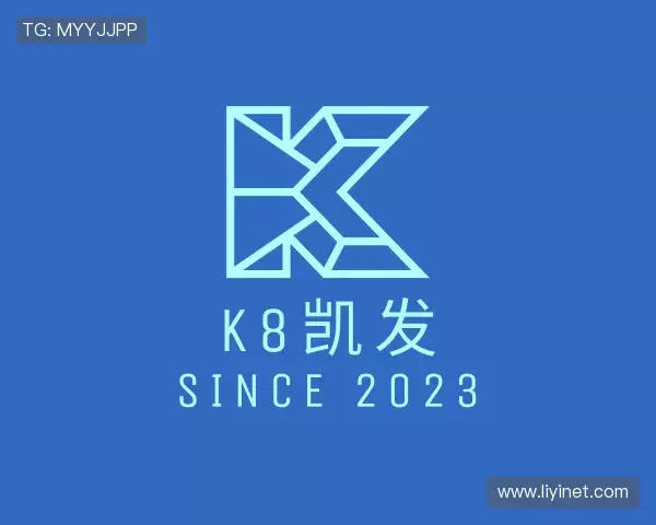 解读k8凯发官方网址